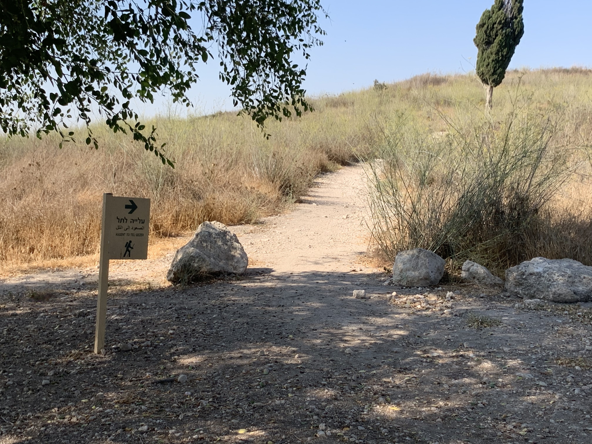 תל גזר כרמי יוסף עלייה לתל