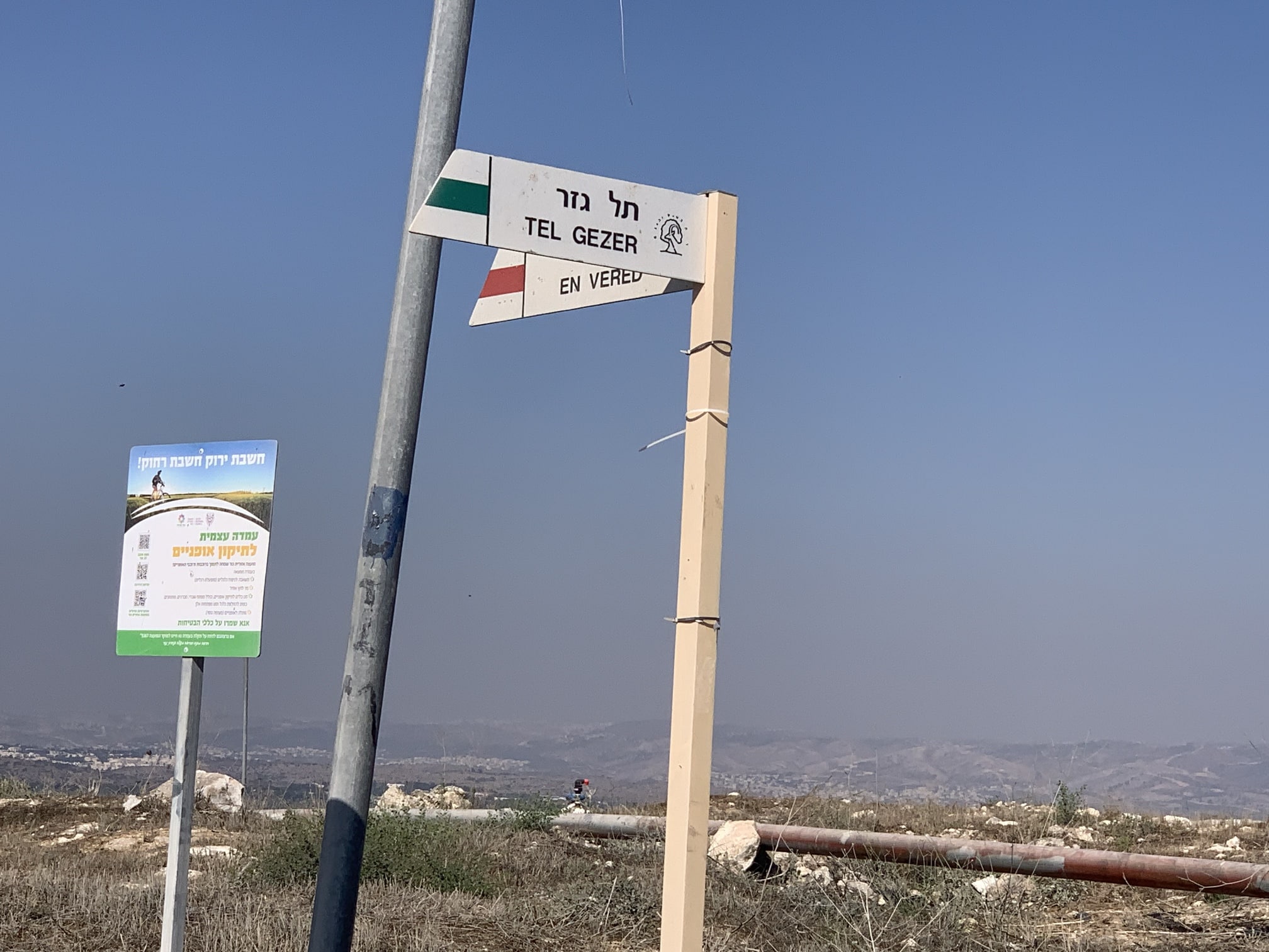 תל גזר כרמי יוסף שלט