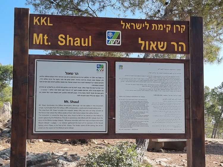 חניון ומצפור הר שאול הנחיות