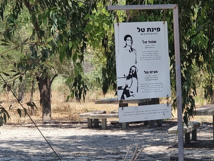 חניון פינת טל לזכרם