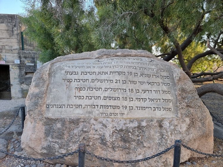 מעיין החמישה אנדרטה
