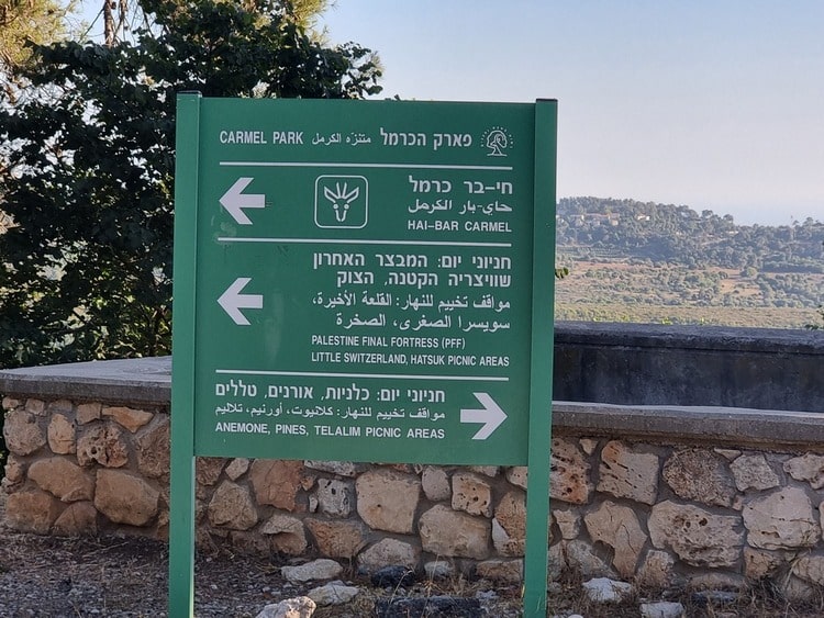 פארק הכרמל שילוט