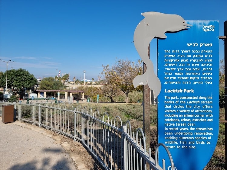 פארק נחל לכיש שלט