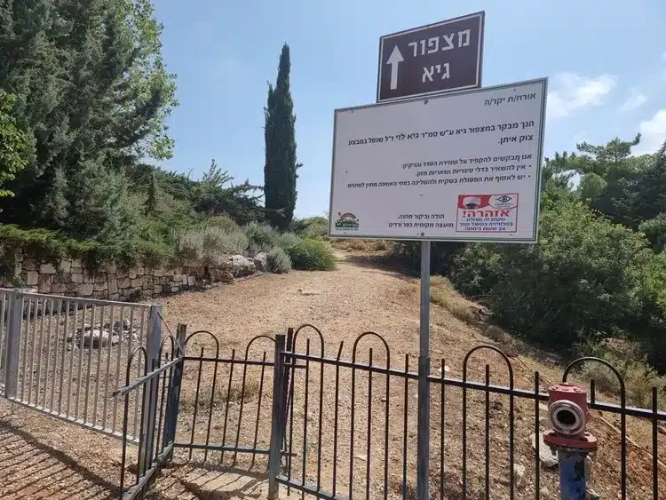 מצפור גיא כניסה