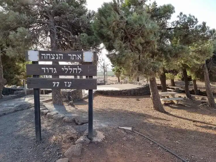 אתר הנצחה לחללי גדוד עוז 77 הכניסה
