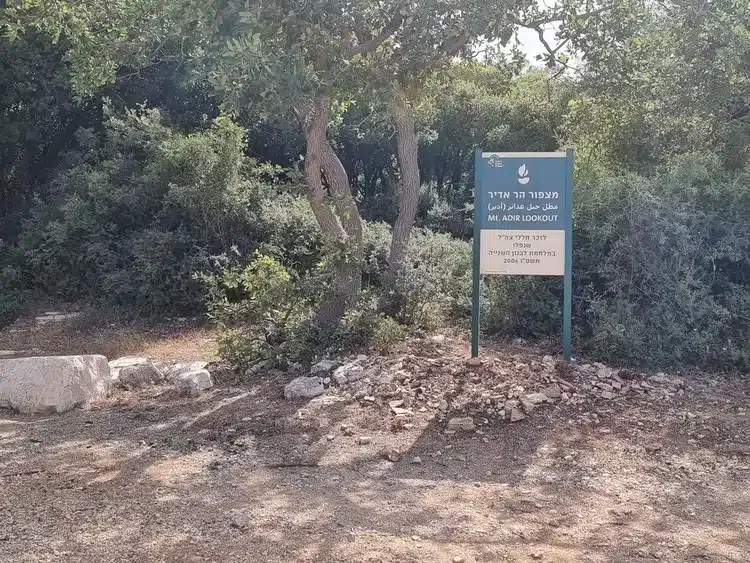 מצפור הר אדיר לזכרם