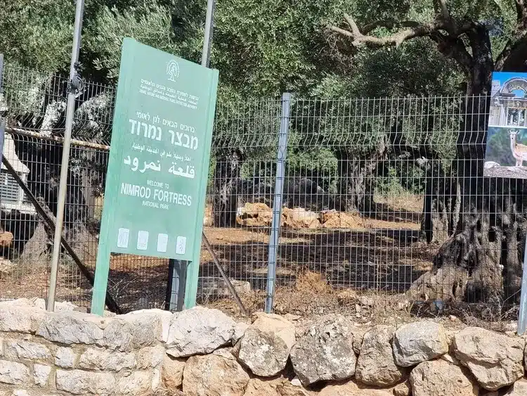 מבצר נמרוד כניסה