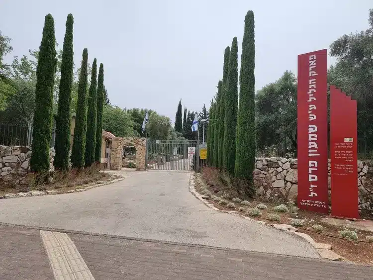 פארק הגליל ע_ש שמעון פרס_ פארק המחצבה כניסה