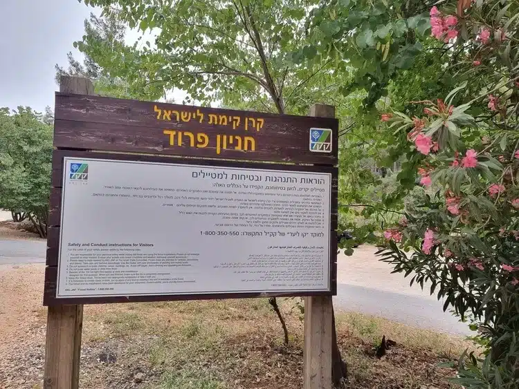חניון שפר הוראות