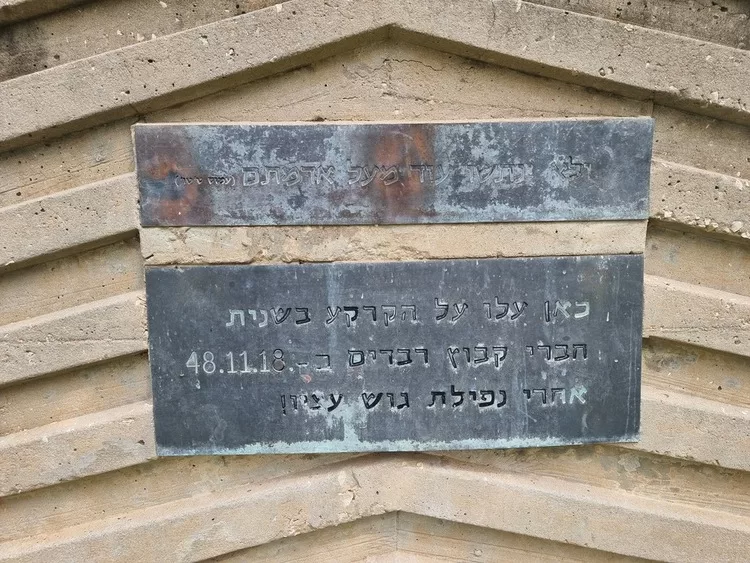 אנדרטת עליה לקרקע רבדים