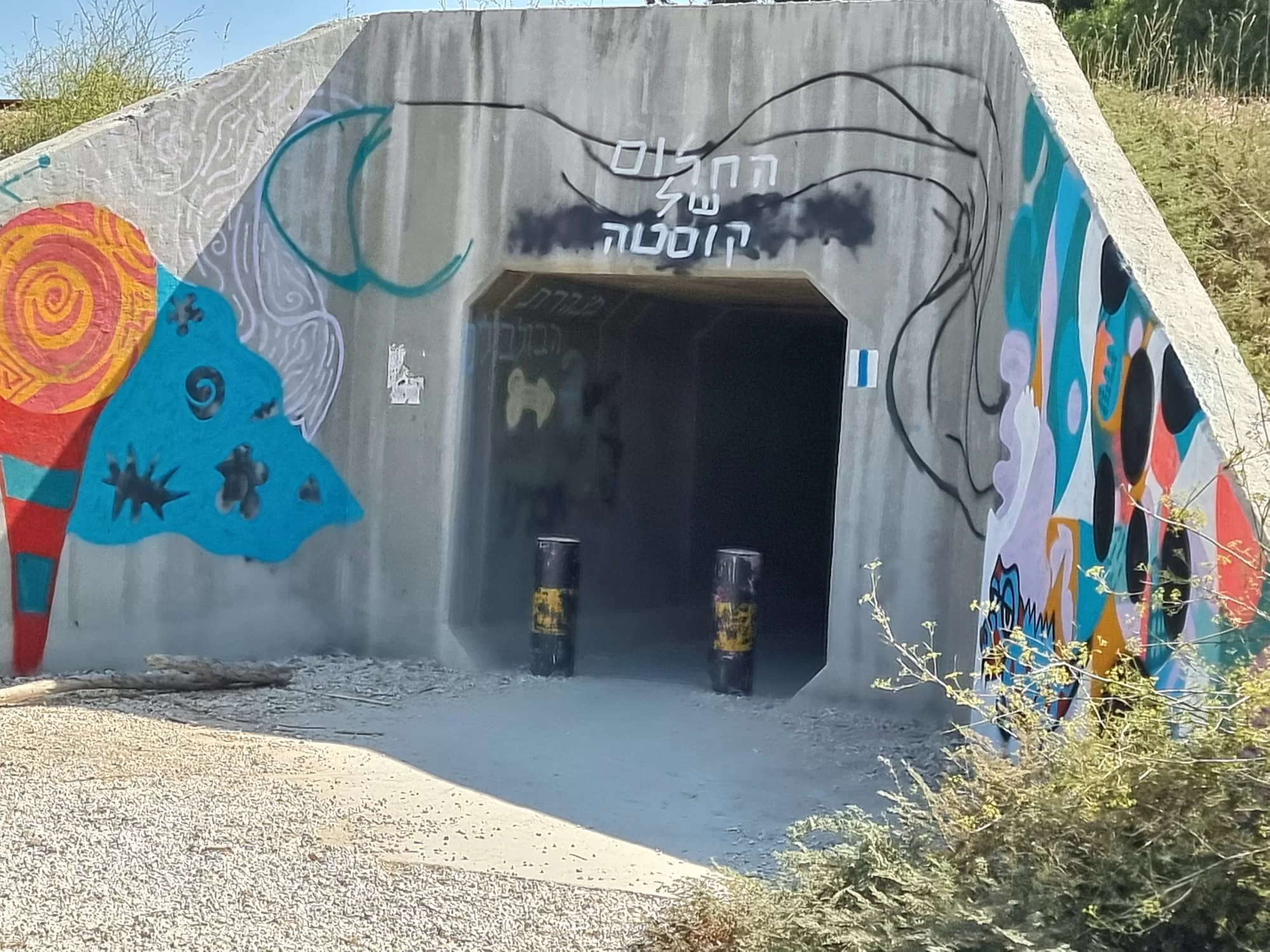 עינות גיבתון כניסה מהחניה